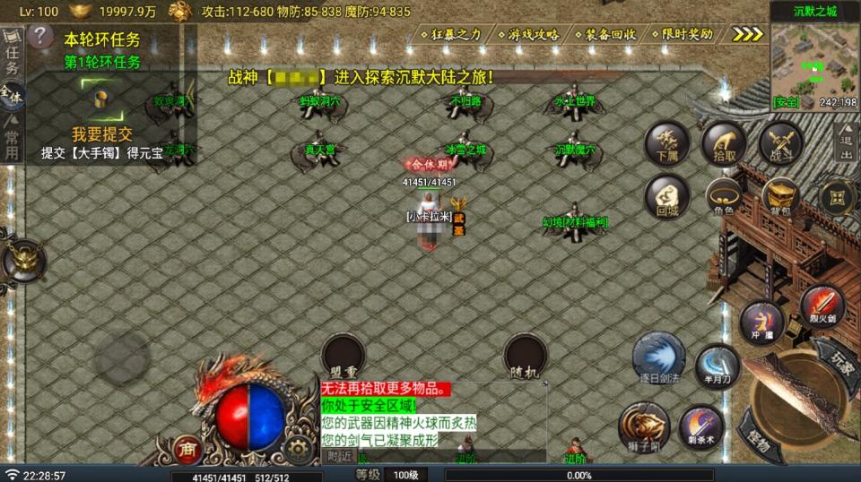 战神引擎传奇手游【热血战神复古沉默三职业-白猪G】最新整理Win系复古服务端+安卓苹果双端+详细搭建教程  战神 传奇手游 第4张