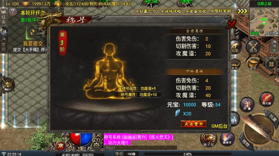 战神引擎传奇手游【热血战神复古沉默三职业-白猪G】最新整理Win系复古服务端+安卓苹果双端+详细搭建教程  战神 传奇手游 第6张