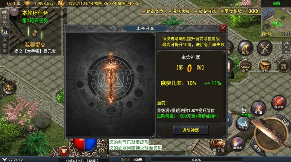 战神引擎传奇手游【热血战神复古沉默三职业-白猪G】最新整理Win系复古服务端+安卓苹果双端+详细搭建教程  战神 传奇手游 第9张