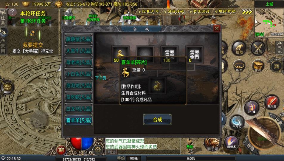 战神引擎传奇手游【热血战神复古沉默三职业-白猪G】最新整理Win系复古服务端+安卓苹果双端+详细搭建教程  战神 传奇手游 第11张