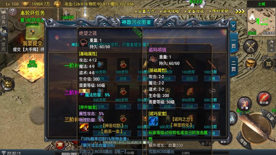 战神引擎传奇手游【热血战神复古沉默三职业-白猪G】最新整理Win系复古服务端+安卓苹果双端+详细搭建教程  战神 传奇手游 第12张