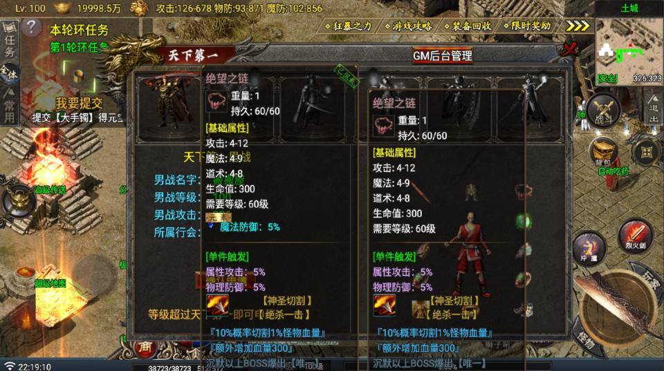 战神引擎传奇手游【热血战神复古沉默三职业-白猪G】最新整理Win系复古服务端+安卓苹果双端+详细搭建教程  战神 传奇手游 第14张