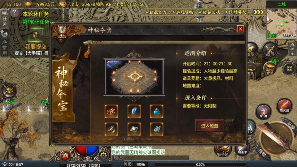 战神引擎传奇手游【热血战神复古沉默三职业-白猪G】最新整理Win系复古服务端+安卓苹果双端+详细搭建教程  战神 传奇手游 第15张