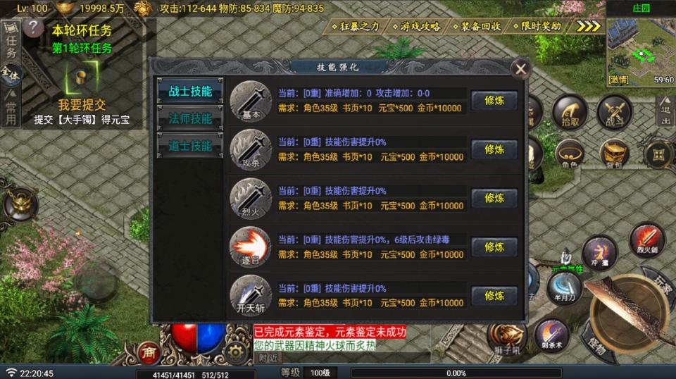战神引擎传奇手游【热血战神复古沉默三职业-白猪G】最新整理Win系复古服务端+安卓苹果双端+详细搭建教程  战神 传奇手游 第16张