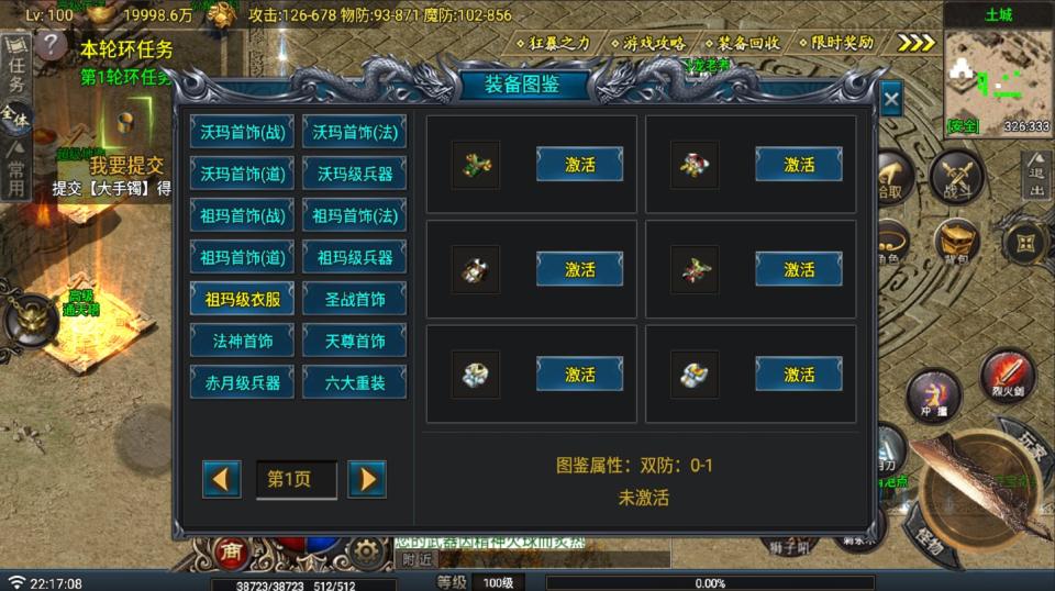 战神引擎传奇手游【热血战神复古沉默三职业-白猪G】最新整理Win系复古服务端+安卓苹果双端+详细搭建教程  战神 传奇手游 第17张