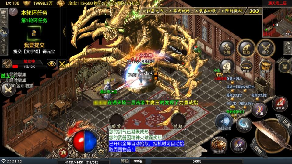 战神引擎传奇手游【热血战神复古沉默三职业-白猪G】最新整理Win系复古服务端+安卓苹果双端+详细搭建教程  战神 传奇手游 第18张