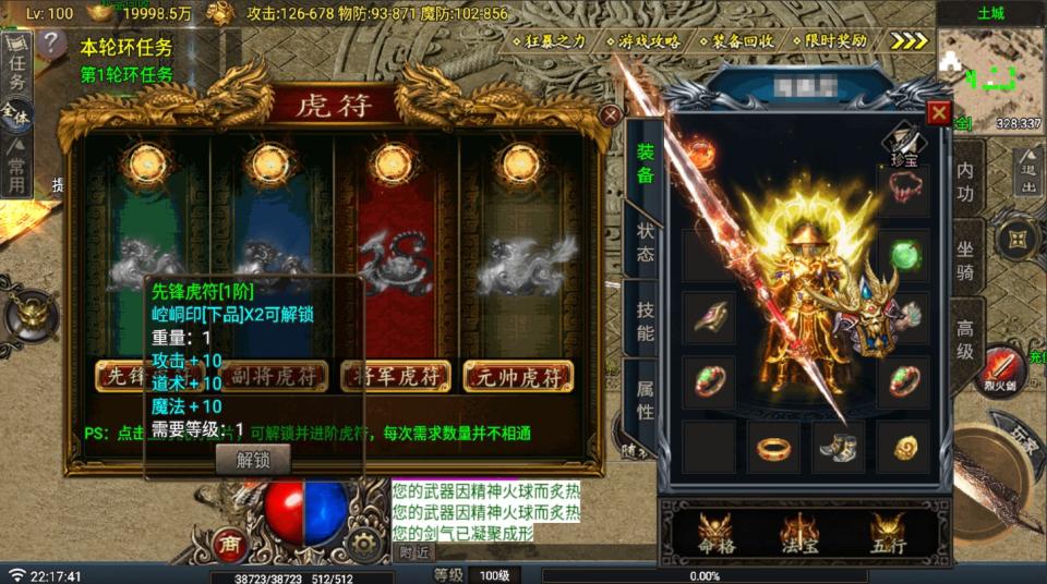 战神引擎传奇手游【热血战神复古沉默三职业-白猪G】最新整理Win系复古服务端+安卓苹果双端+详细搭建教程  战神 传奇手游 第19张
