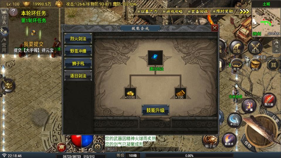 战神引擎传奇手游【热血战神复古沉默三职业-白猪G】最新整理Win系复古服务端+安卓苹果双端+详细搭建教程  战神 传奇手游 第20张