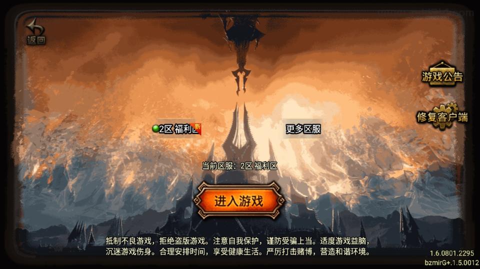 战神引擎传奇手游【热血战神复古沉默三职业-白猪G】最新整理Win系复古服务端+安卓苹果双端+详细搭建教程  战神 传奇手游 第21张