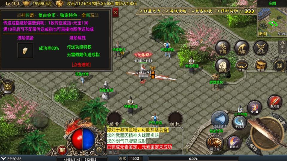 战神引擎传奇手游【热血战神复古沉默三职业-白猪G】最新整理Win系复古服务端+安卓苹果双端+详细搭建教程  战神 传奇手游 第22张