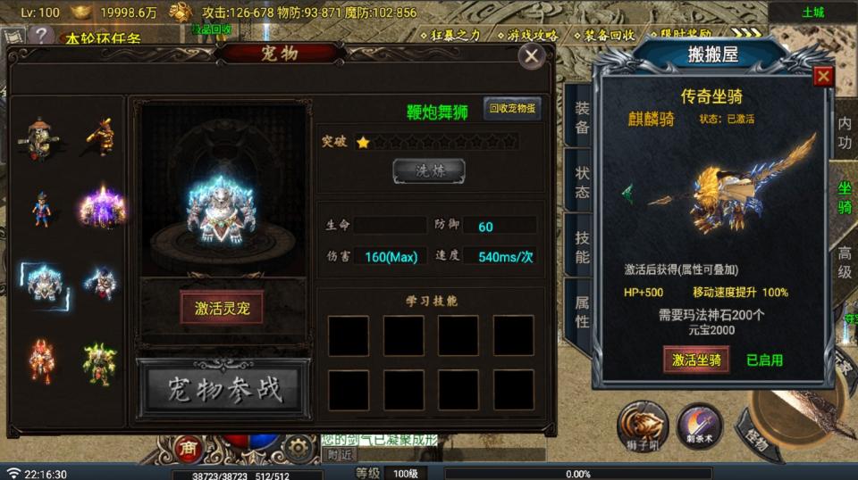 战神引擎传奇手游【热血战神复古沉默三职业-白猪G】最新整理Win系复古服务端+安卓苹果双端+详细搭建教程  战神 传奇手游 第24张