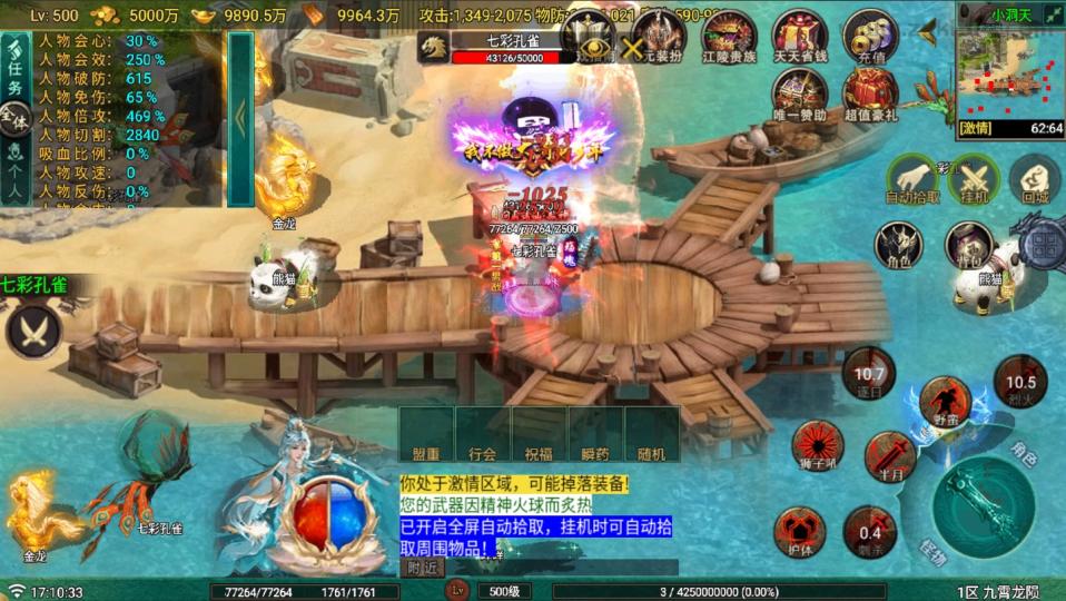 战神引擎传奇手游【九霄龙陨180战神+7-白猪Gv3】最新整理Win系复古服务端+安卓苹果双端+详细搭建教程  战神 传奇手游 手游源码 第2张