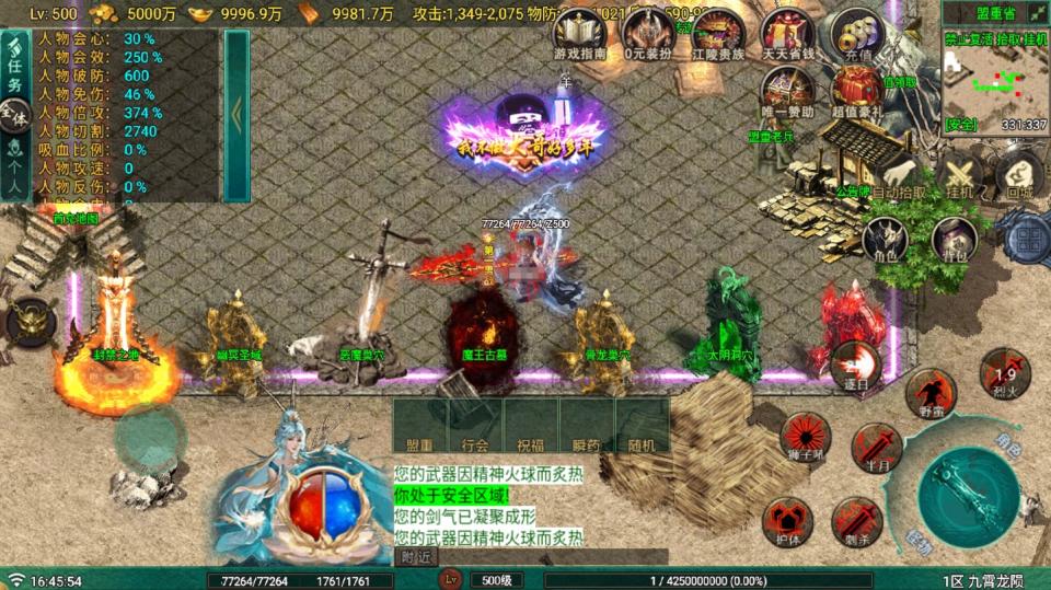 战神引擎传奇手游【九霄龙陨180战神+7-白猪Gv3】最新整理Win系复古服务端+安卓苹果双端+详细搭建教程  战神 传奇手游 手游源码 第3张