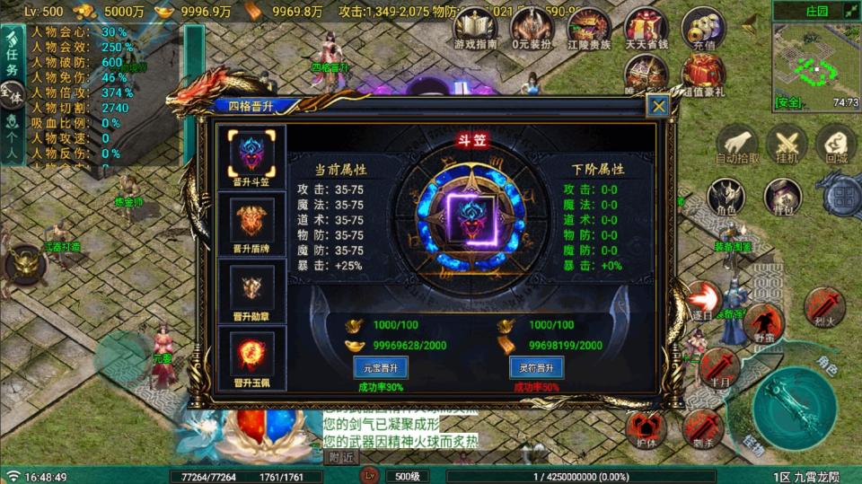 战神引擎传奇手游【九霄龙陨180战神+7-白猪Gv3】最新整理Win系复古服务端+安卓苹果双端+详细搭建教程  战神 传奇手游 手游源码 第4张