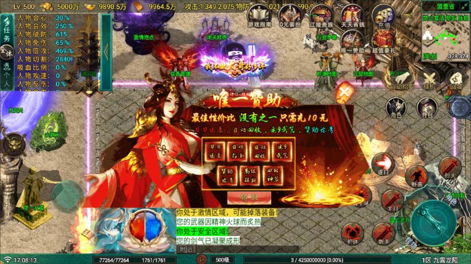 战神引擎传奇手游【九霄龙陨180战神+7-白猪Gv3】最新整理Win系复古服务端+安卓苹果双端+详细搭建教程  战神 传奇手游 手游源码 第6张