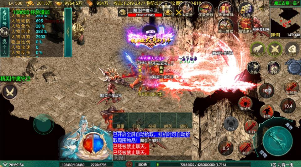 战神引擎传奇手游【九霄龙陨180战神+7-白猪Gv3】最新整理Win系复古服务端+安卓苹果双端+详细搭建教程  战神 传奇手游 手游源码 第7张
