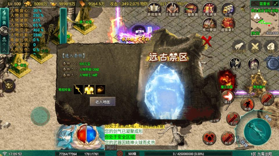 战神引擎传奇手游【九霄龙陨180战神+7-白猪Gv3】最新整理Win系复古服务端+安卓苹果双端+详细搭建教程  战神 传奇手游 手游源码 第8张