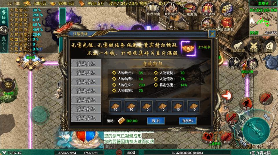战神引擎传奇手游【九霄龙陨180战神+7-白猪Gv3】最新整理Win系复古服务端+安卓苹果双端+详细搭建教程  战神 传奇手游 手游源码 第9张