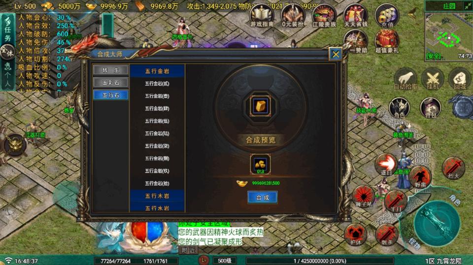 战神引擎传奇手游【九霄龙陨180战神+7-白猪Gv3】最新整理Win系复古服务端+安卓苹果双端+详细搭建教程  战神 传奇手游 手游源码 第10张
