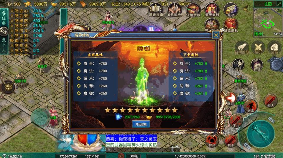 战神引擎传奇手游【九霄龙陨180战神+7-白猪Gv3】最新整理Win系复古服务端+安卓苹果双端+详细搭建教程  战神 传奇手游 手游源码 第11张