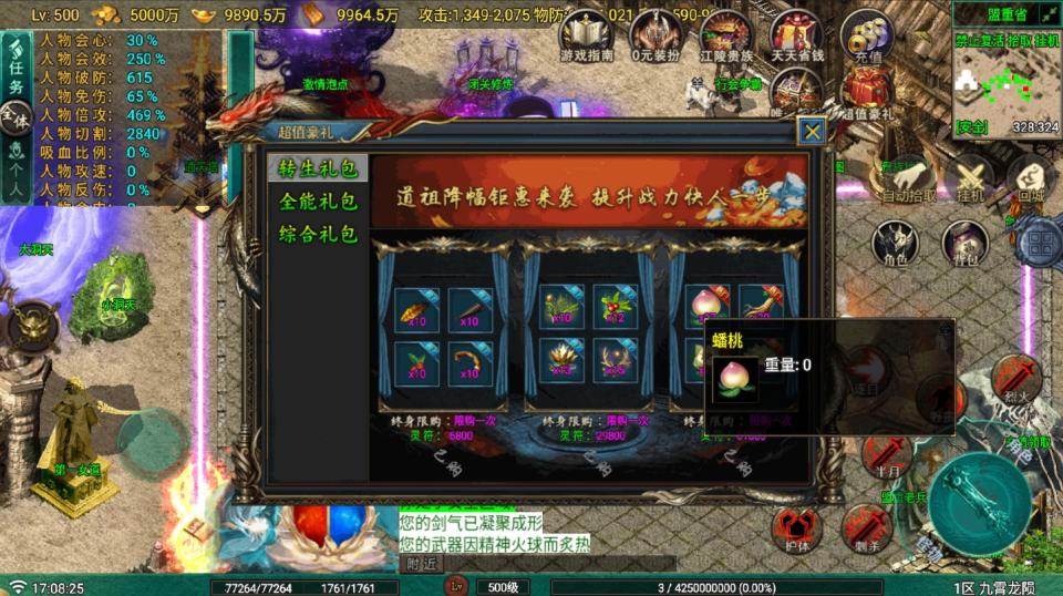 战神引擎传奇手游【九霄龙陨180战神+7-白猪Gv3】最新整理Win系复古服务端+安卓苹果双端+详细搭建教程  战神 传奇手游 手游源码 第13张