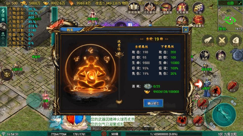 战神引擎传奇手游【九霄龙陨180战神+7-白猪Gv3】最新整理Win系复古服务端+安卓苹果双端+详细搭建教程  战神 传奇手游 手游源码 第14张