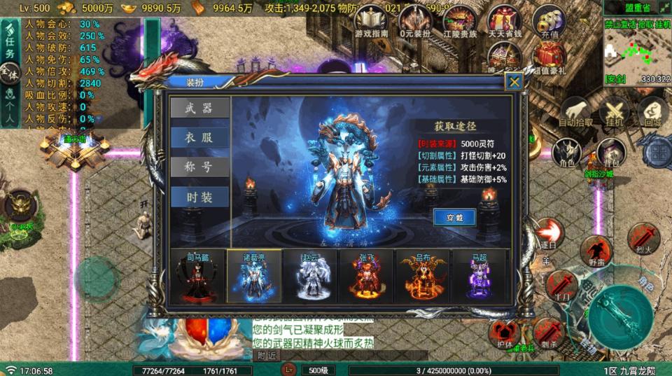 战神引擎传奇手游【九霄龙陨180战神+7-白猪Gv3】最新整理Win系复古服务端+安卓苹果双端+详细搭建教程  战神 传奇手游 手游源码 第15张