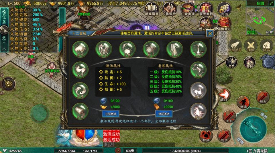 战神引擎传奇手游【九霄龙陨180战神+7-白猪Gv3】最新整理Win系复古服务端+安卓苹果双端+详细搭建教程  战神 传奇手游 手游源码 第16张