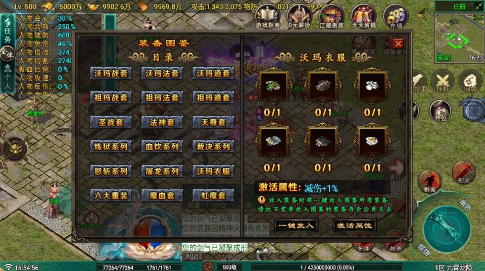 战神引擎传奇手游【九霄龙陨180战神+7-白猪Gv3】最新整理Win系复古服务端+安卓苹果双端+详细搭建教程  战神 传奇手游 手游源码 第17张