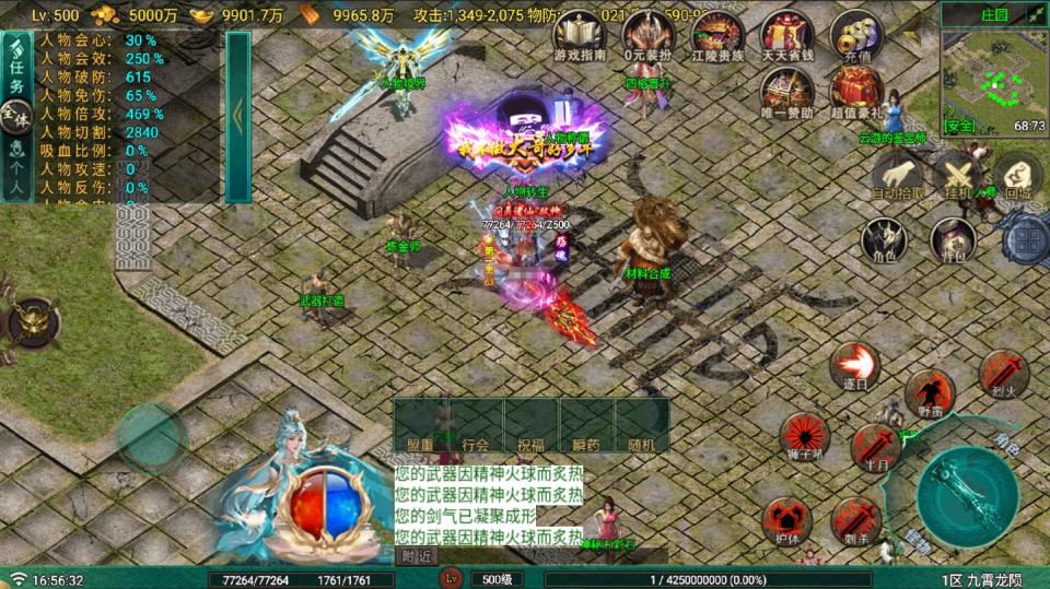战神引擎传奇手游【九霄龙陨180战神+7-白猪Gv3】最新整理Win系复古服务端+安卓苹果双端+详细搭建教程  战神 传奇手游 手游源码 第19张