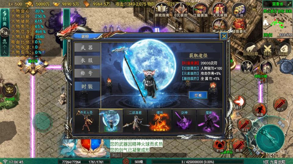 战神引擎传奇手游【九霄龙陨180战神+7-白猪Gv3】最新整理Win系复古服务端+安卓苹果双端+详细搭建教程  战神 传奇手游 手游源码 第20张