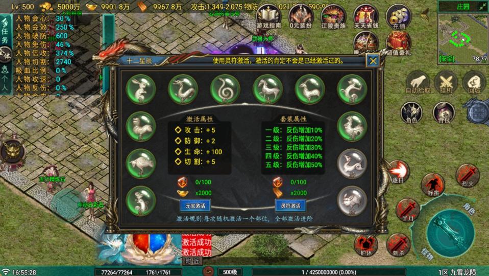战神引擎传奇手游【九霄龙陨180战神+7-白猪Gv3】最新整理Win系复古服务端+安卓苹果双端+详细搭建教程  战神 传奇手游 手游源码 第21张