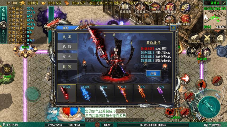 战神引擎传奇手游【九霄龙陨180战神+7-白猪Gv3】最新整理Win系复古服务端+安卓苹果双端+详细搭建教程  战神 传奇手游 手游源码 第22张