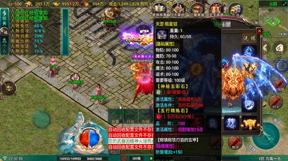 战神引擎传奇手游【九霄龙陨180战神+7-白猪Gv3】最新整理Win系复古服务端+安卓苹果双端+详细搭建教程  战神 传奇手游 手游源码 第23张