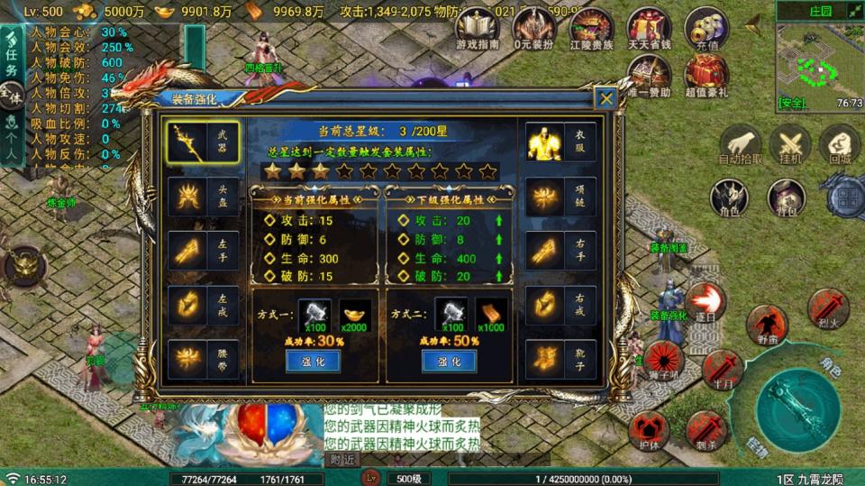 战神引擎传奇手游【九霄龙陨180战神+7-白猪Gv3】最新整理Win系复古服务端+安卓苹果双端+详细搭建教程  战神 传奇手游 手游源码 第24张