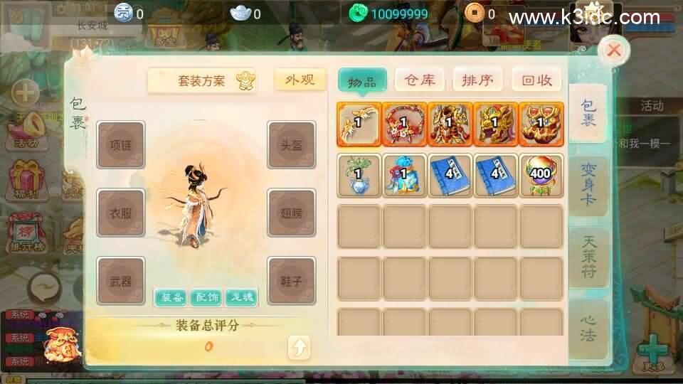 大话回合手游【精品西游之内丹超变版】最新整理单机一键即玩端+Linux手工服务端+安卓+神兔后台+全套源码+详细搭建教程+视频教程  第5张