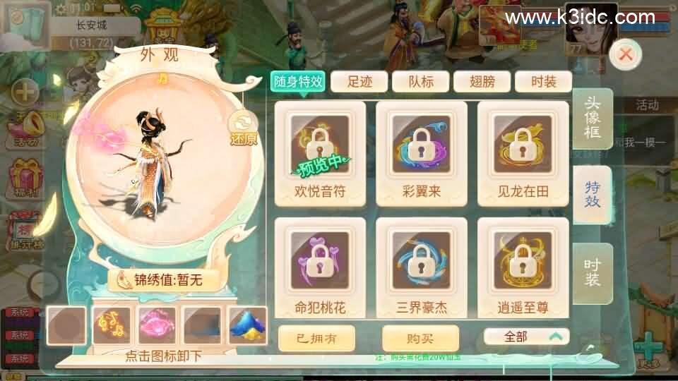 大话回合手游【精品西游之内丹超变版】最新整理单机一键即玩端+Linux手工服务端+安卓+神兔后台+全套源码+详细搭建教程+视频教程  第6张