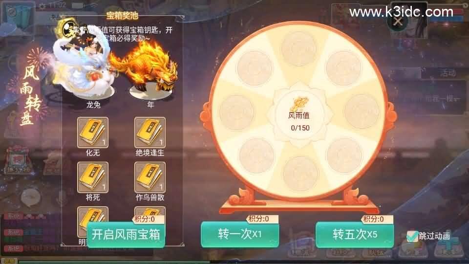 大话回合手游【精品西游之内丹超变版】最新整理单机一键即玩端+Linux手工服务端+安卓+神兔后台+全套源码+详细搭建教程+视频教程  第10张