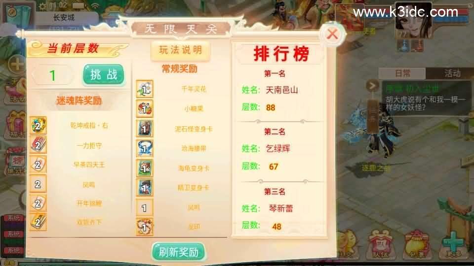 大话回合手游【精品西游之内丹超变版】最新整理单机一键即玩端+Linux手工服务端+安卓+神兔后台+全套源码+详细搭建教程+视频教程  第9张