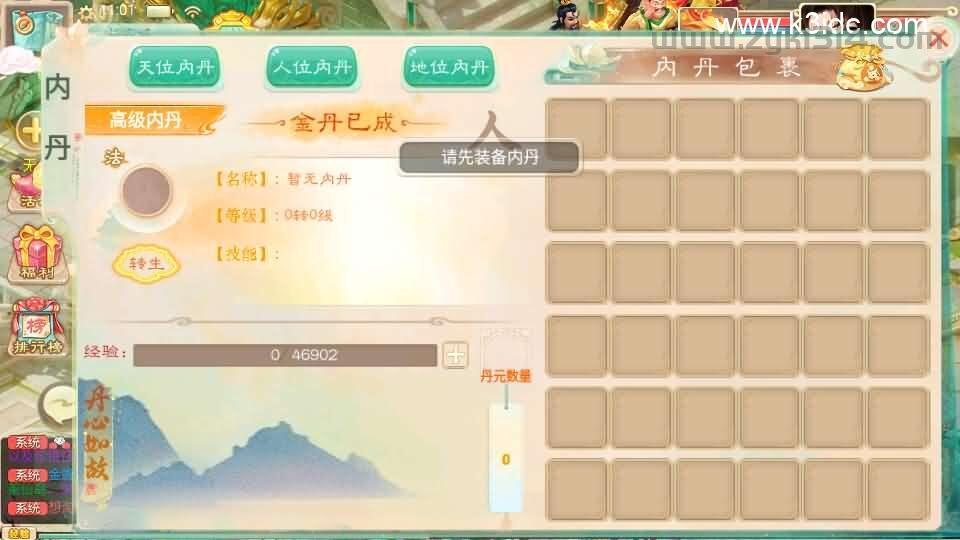 大话回合手游【精品西游之内丹超变版】最新整理单机一键即玩端+Linux手工服务端+安卓+神兔后台+全套源码+详细搭建教程+视频教程  第8张