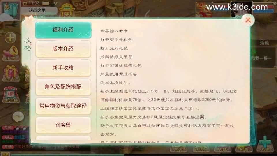 大话回合手游【精品西游之内丹超变版】最新整理单机一键即玩端+Linux手工服务端+安卓+神兔后台+全套源码+详细搭建教程+视频教程  第11张
