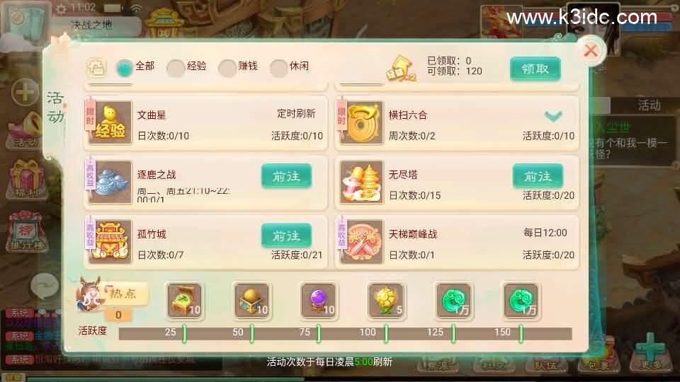 大话回合手游【精品西游之内丹超变版】最新整理单机一键即玩端+Linux手工服务端+安卓+神兔后台+全套源码+详细搭建教程+视频教程  第12张