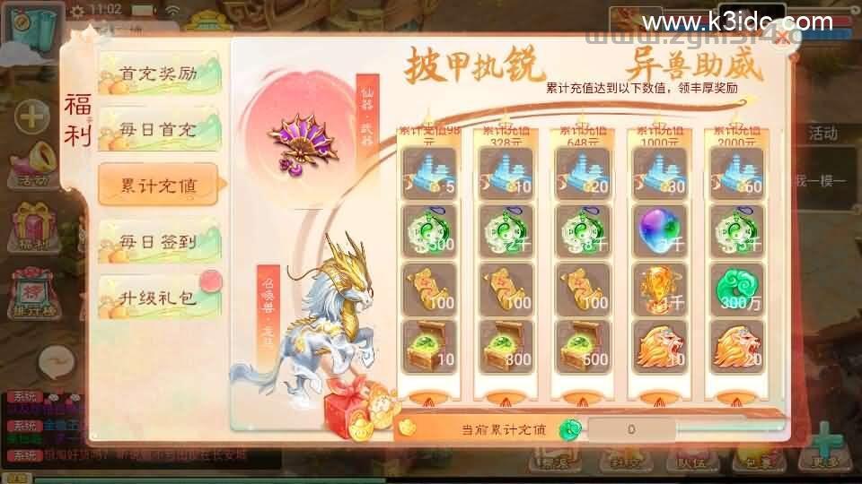 大话回合手游【精品西游之内丹超变版】最新整理单机一键即玩端+Linux手工服务端+安卓+神兔后台+全套源码+详细搭建教程+视频教程  第13张