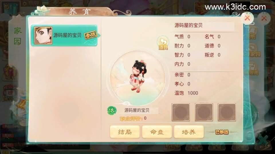 大话回合手游【精品西游之内丹超变版】最新整理单机一键即玩端+Linux手工服务端+安卓+神兔后台+全套源码+详细搭建教程+视频教程  第17张