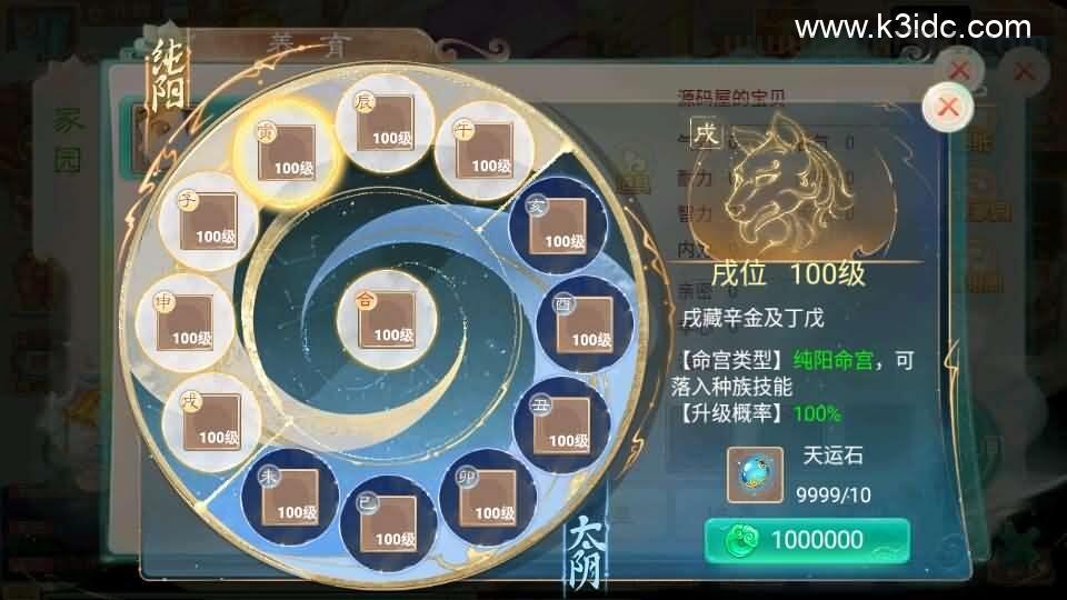 大话回合手游【精品西游之内丹超变版】最新整理单机一键即玩端+Linux手工服务端+安卓+神兔后台+全套源码+详细搭建教程+视频教程  第18张