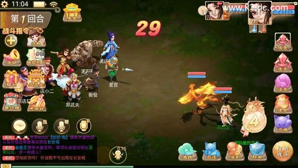 大话回合手游【精品西游之内丹超变版】最新整理单机一键即玩端+Linux手工服务端+安卓+神兔后台+全套源码+详细搭建教程+视频教程  第19张