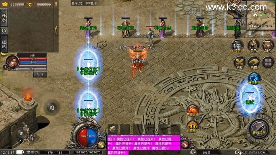 XO三端引擎传奇手游【129观沧海合击版】最新整理Win系服务端+安卓苹果双端+详细搭建教程+视频教程  第2张