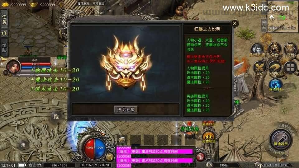 XO三端引擎传奇手游【129观沧海合击版】最新整理Win系服务端+安卓苹果双端+详细搭建教程+视频教程  第7张
