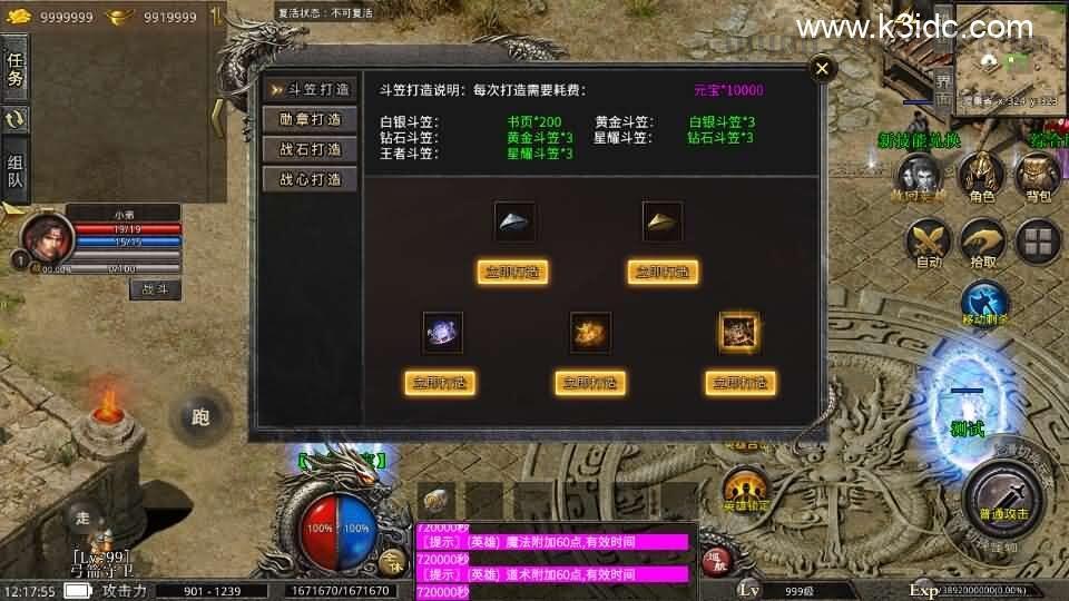 XO三端引擎传奇手游【129观沧海合击版】最新整理Win系服务端+安卓苹果双端+详细搭建教程+视频教程  第8张