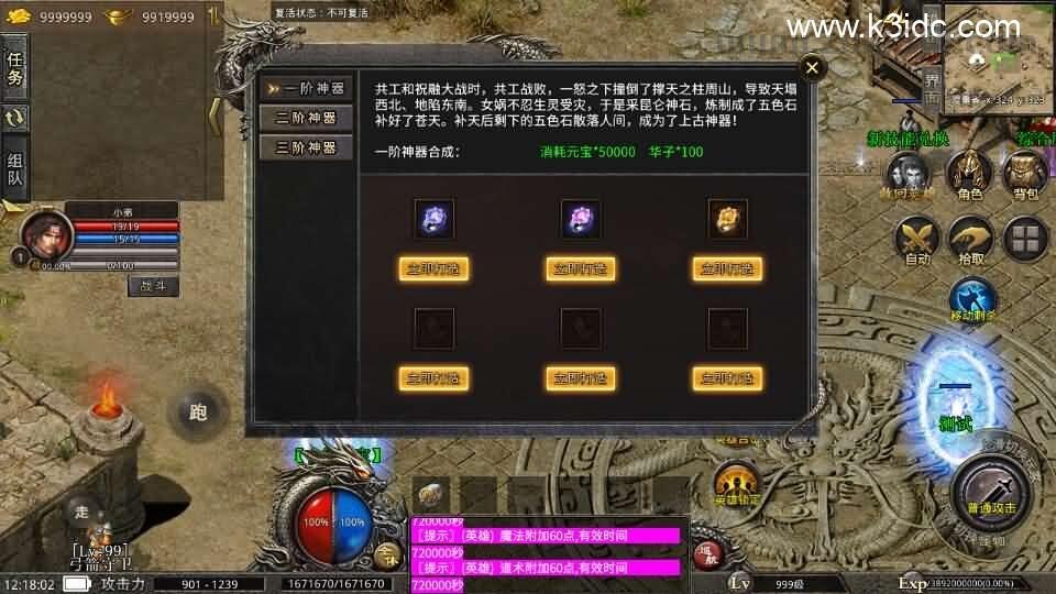 XO三端引擎传奇手游【129观沧海合击版】最新整理Win系服务端+安卓苹果双端+详细搭建教程+视频教程  第9张
